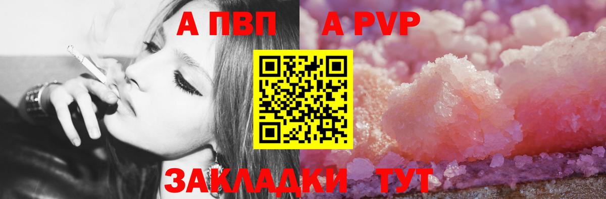Alfa_PVP кристаллы  Alpha PVP мука  Вход с VPN  Аргун 