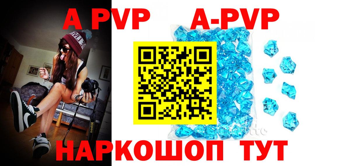 Альфа ПВП мука Аргун