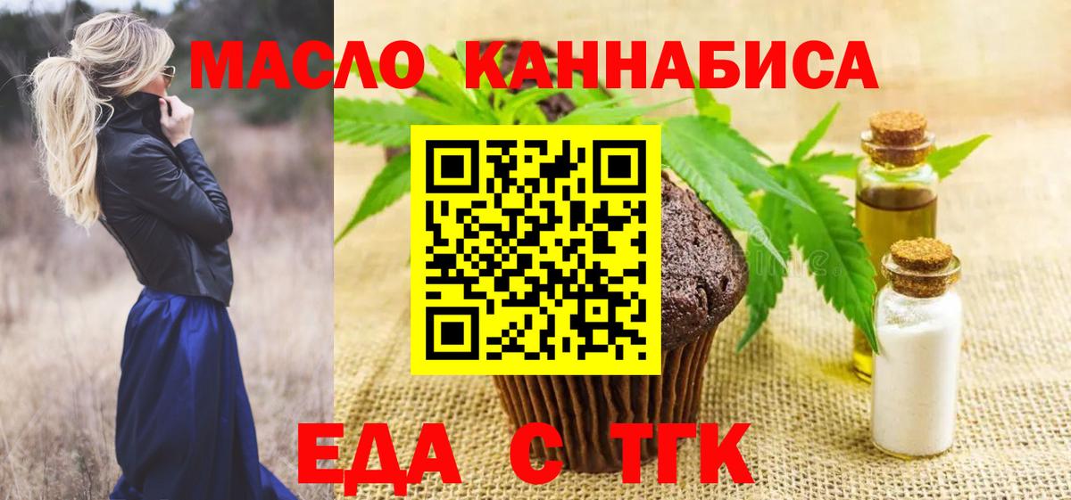 Cannafood конопля  Вход с VPN  Аргун 