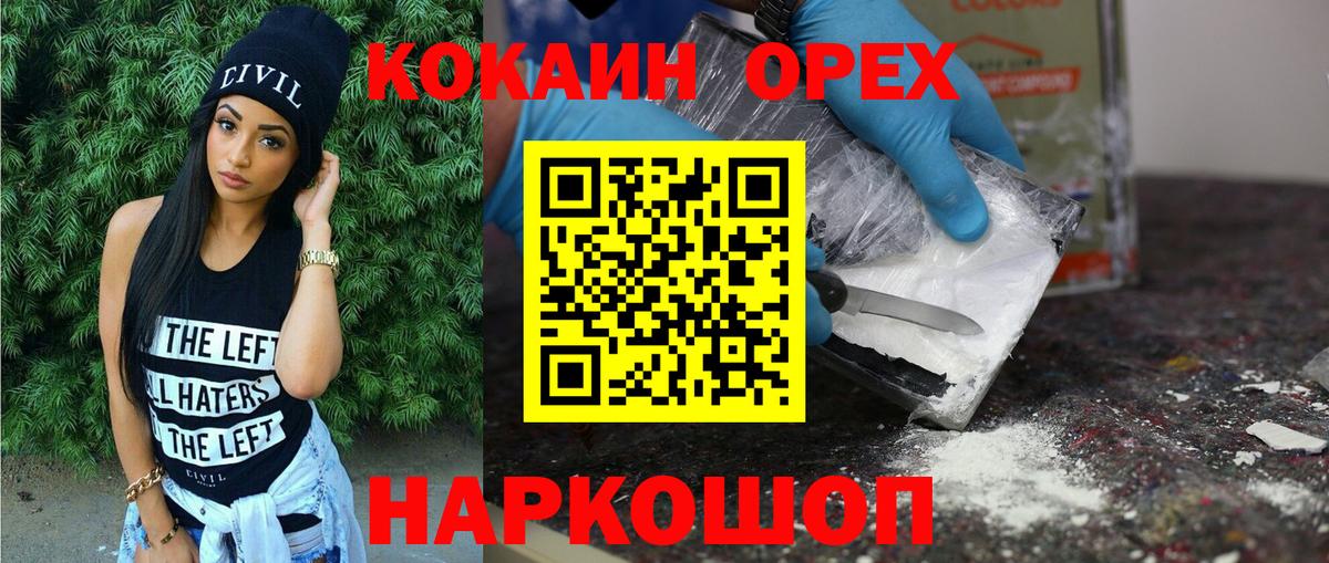 Cocaine Боливия  Вход с VPN  Cocaine FishScale  Аргун 