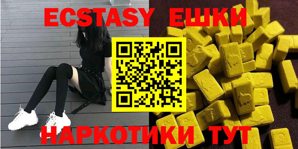 Экстази круглые  Ecstasy XTC  Вход с VPN  даркнет Telegram  Аргун  Ecstasy 