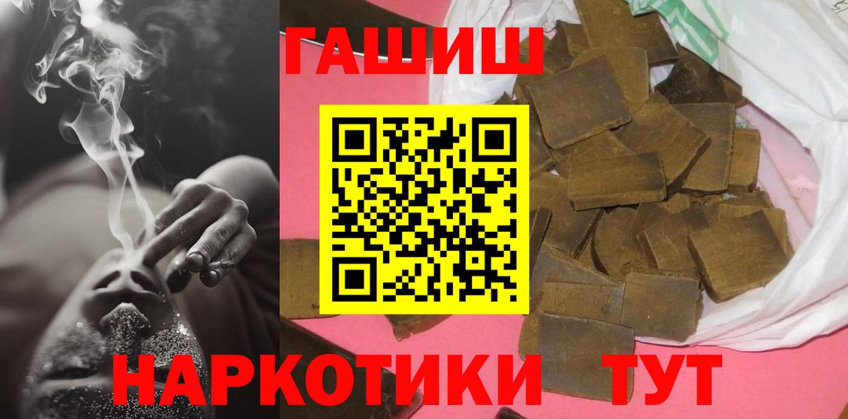 ГАШИШ Ice-O-Lator  Гашиш hashish  ГАШИШ  Вход с VPN  Аргун 