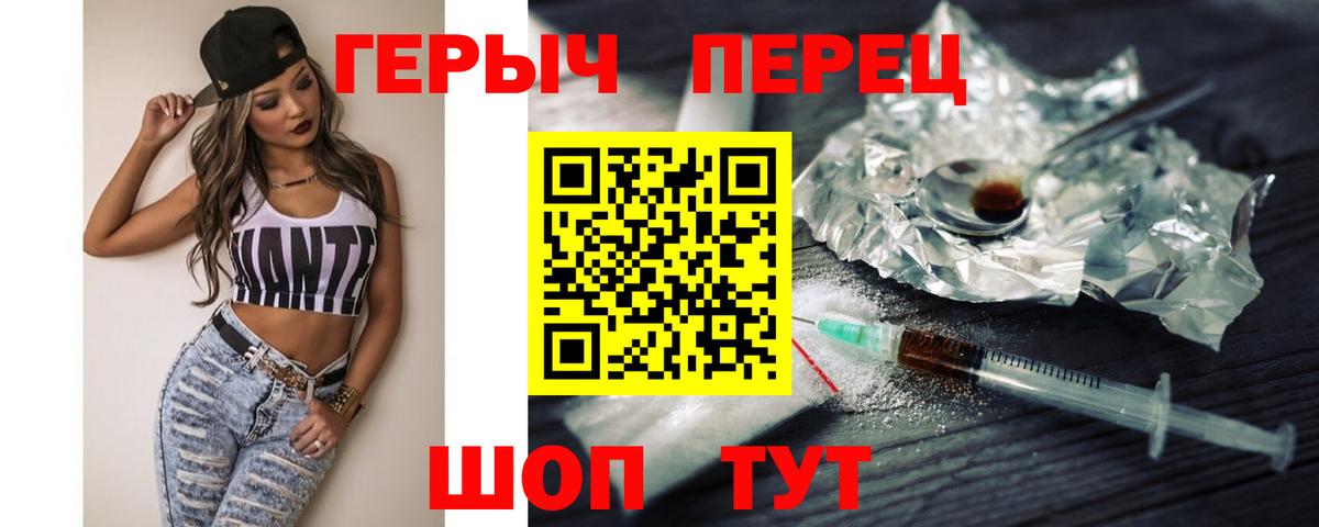 ГЕРОИН Heroin Аргун