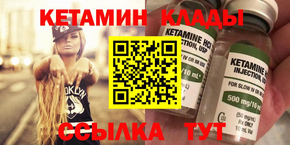 Кетамин VHQ  Вход с VPN  Аргун 