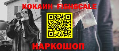 кокаин VHQ Уссурийск