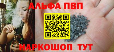 Альфа ПВП Аргун
