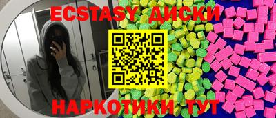 экстази Апрелевка