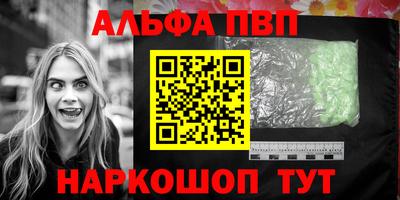 Альфа ПВП Аргун