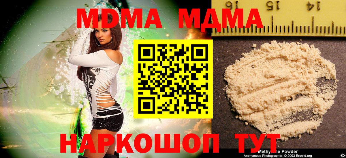 МДМА  Вход с VPN  Аргун  MDMA кристаллы  МДМА Molly 