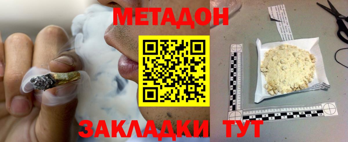 Метадон белоснежный Аргун