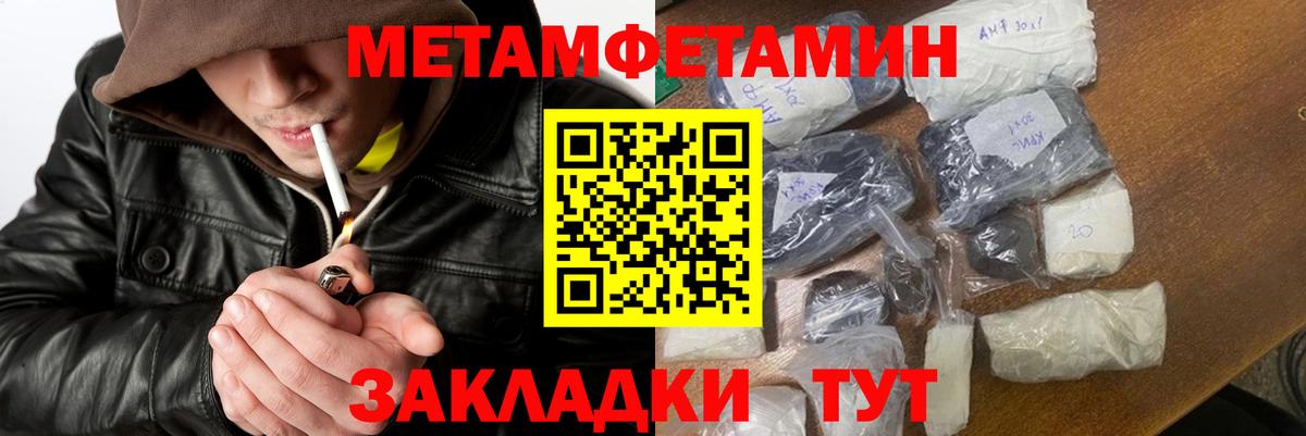 Метамфетамин винт  Вход с VPN  Аргун 