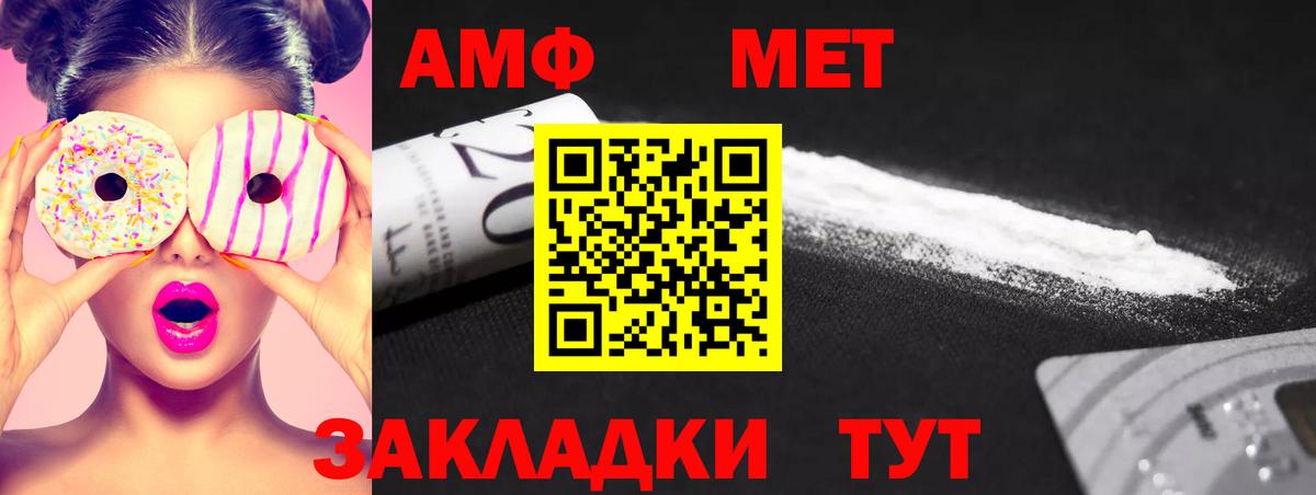 МЕТАМФЕТАМИН Methamphetamine Аргун