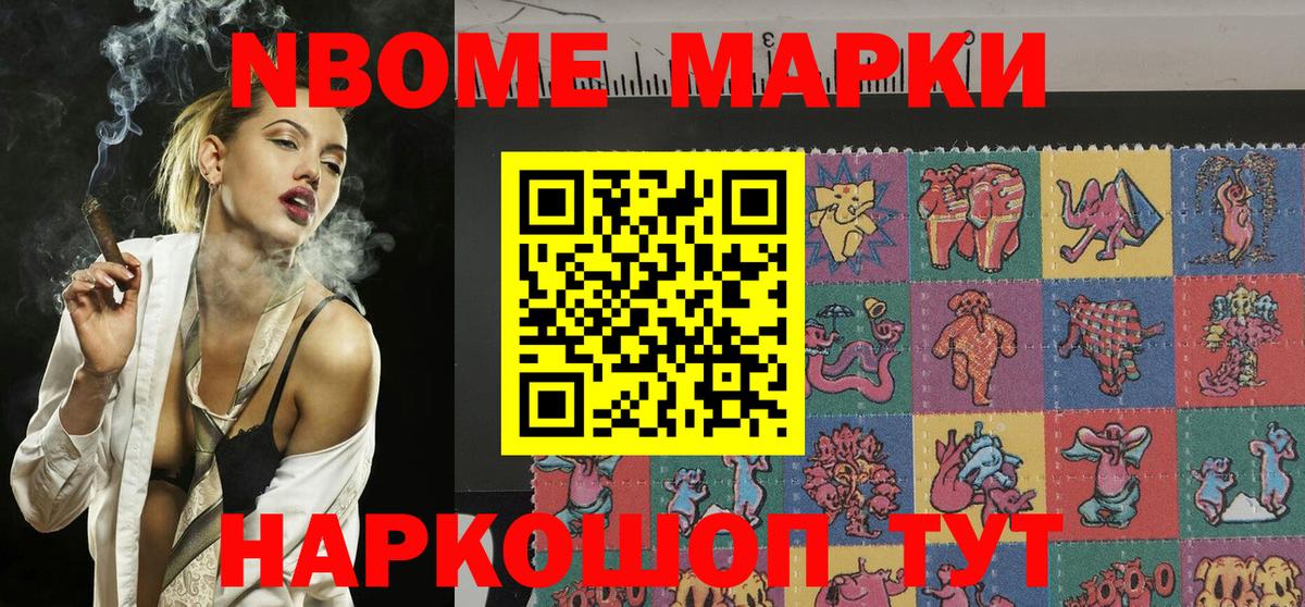 Марки 25I-NBOMe 1500мкг  Вход с VPN  где купить   Аргун  Марки 25I-NBOMe 1500мкг 